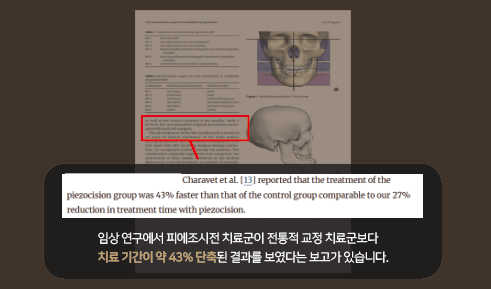 임상 논문